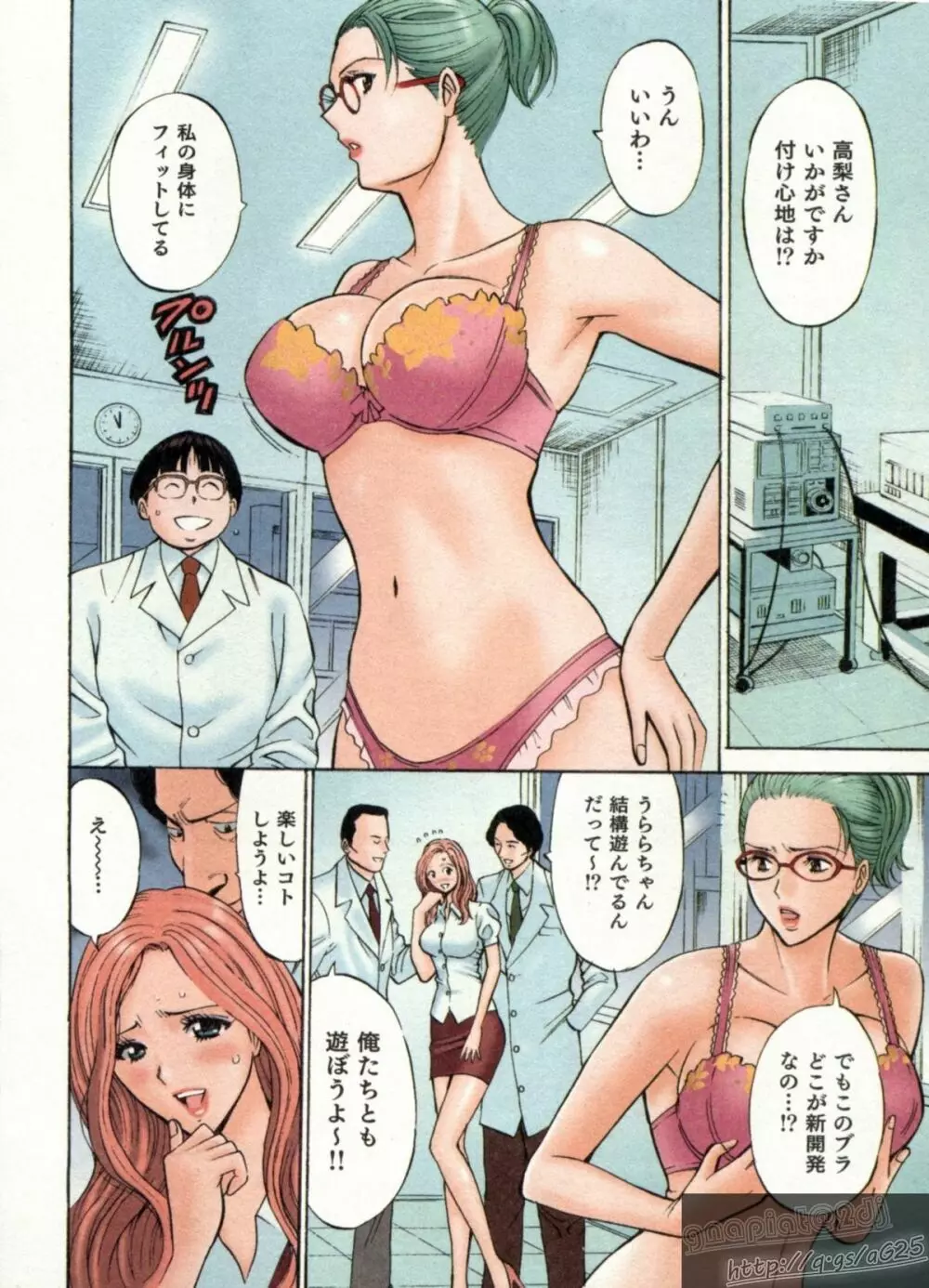 超乳・爆乳株式会社 Page.30