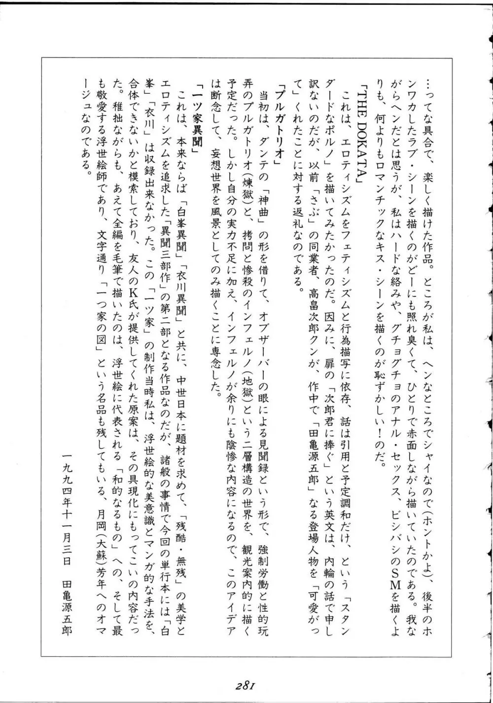 柔術教師 Page.284