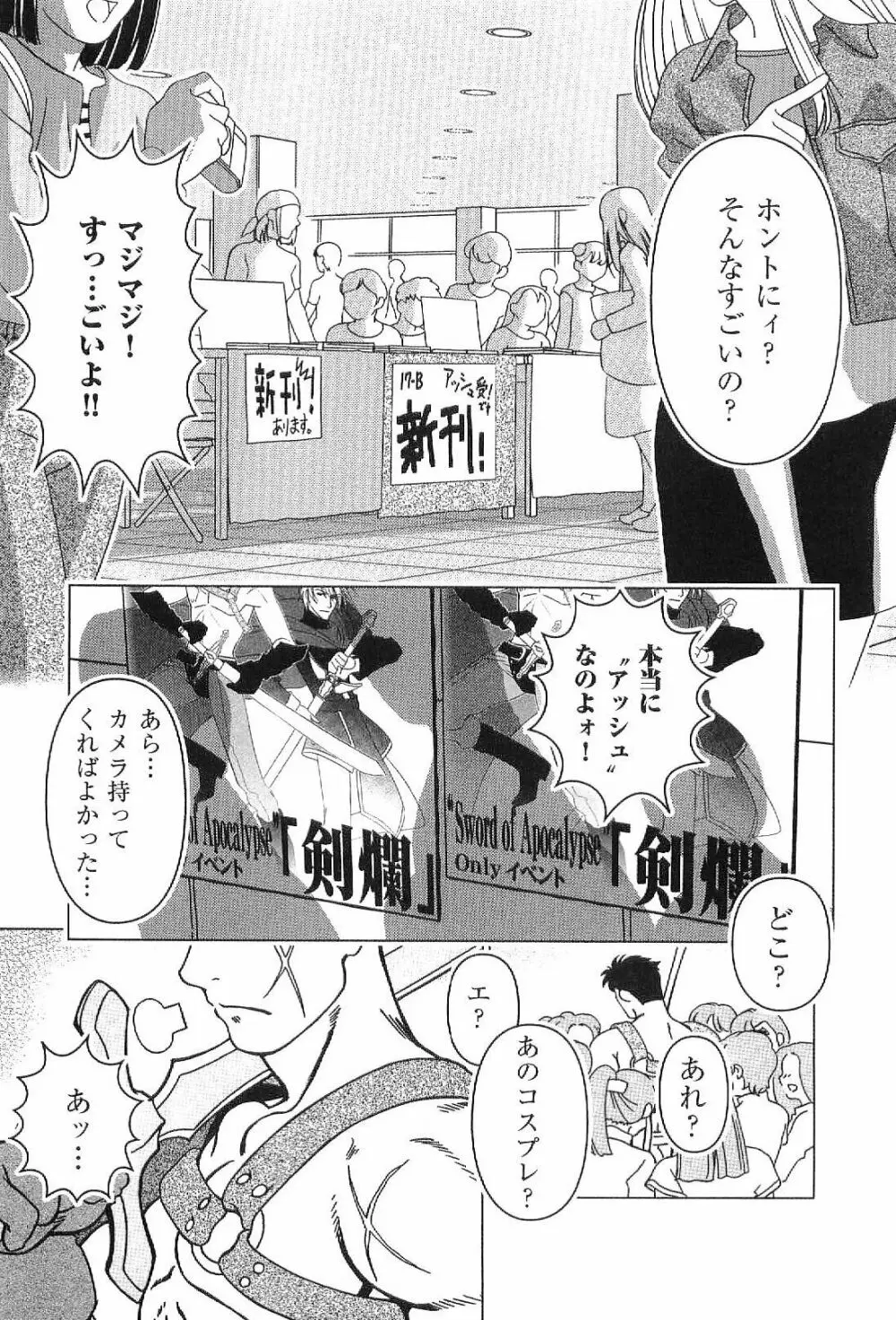 筋肉男 Vol.1 Page.57