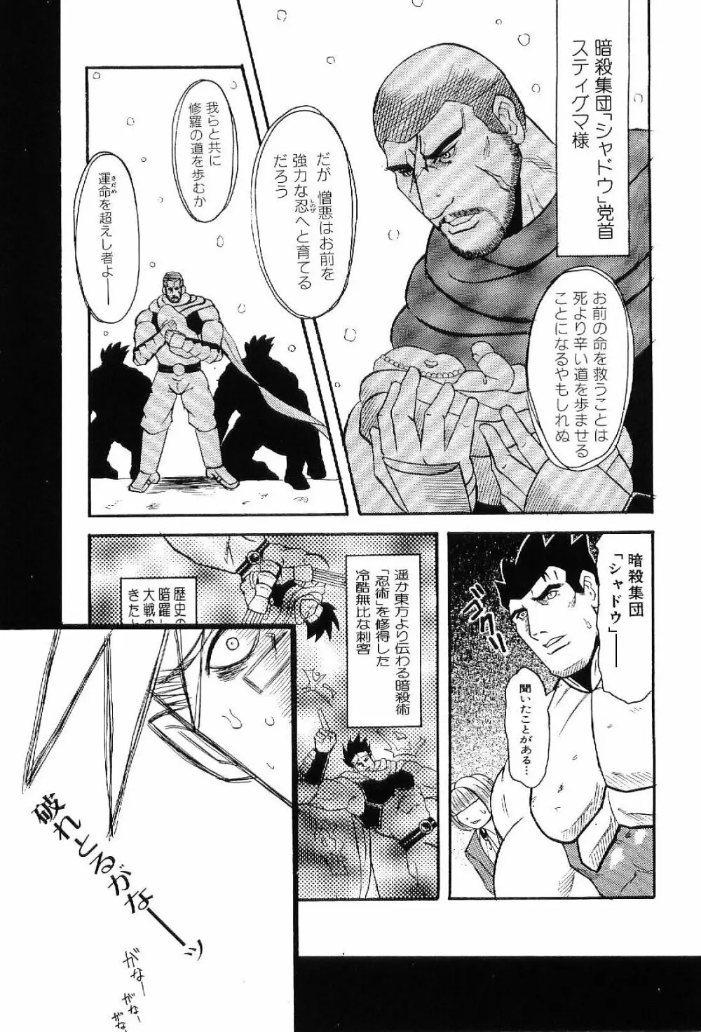筋肉男 Vol.6 Page.124