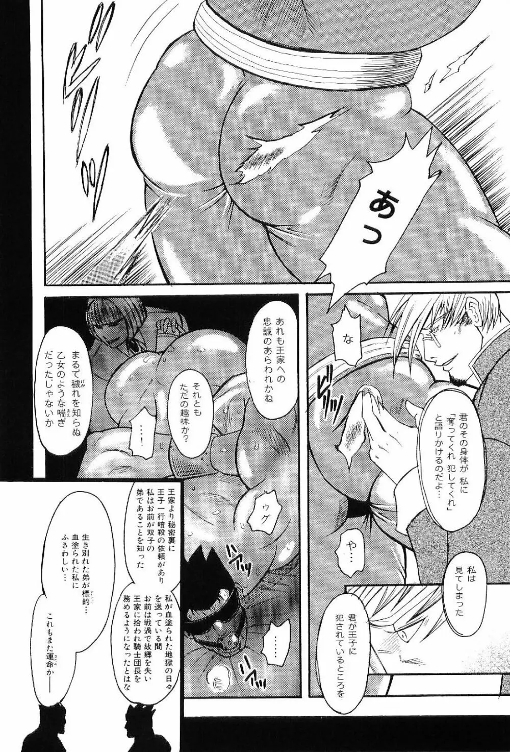 筋肉男 Vol.6 Page.126