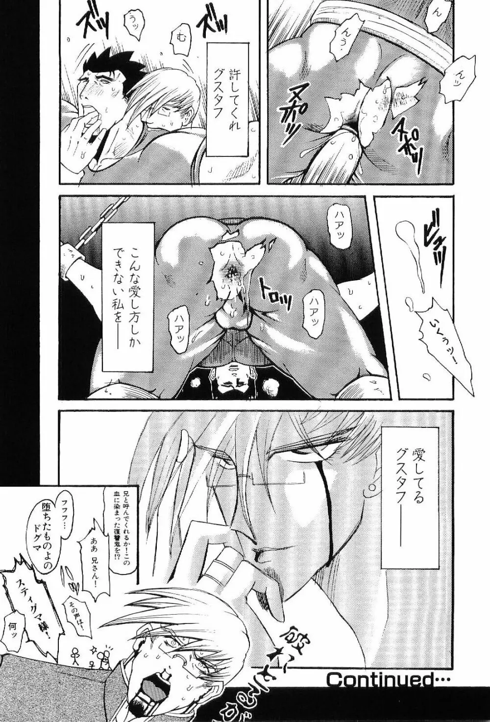 筋肉男 Vol.6 Page.128