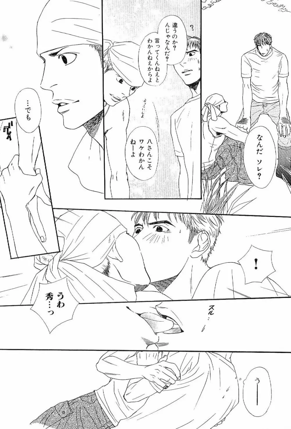 筋肉男 Vol.6 Page.136