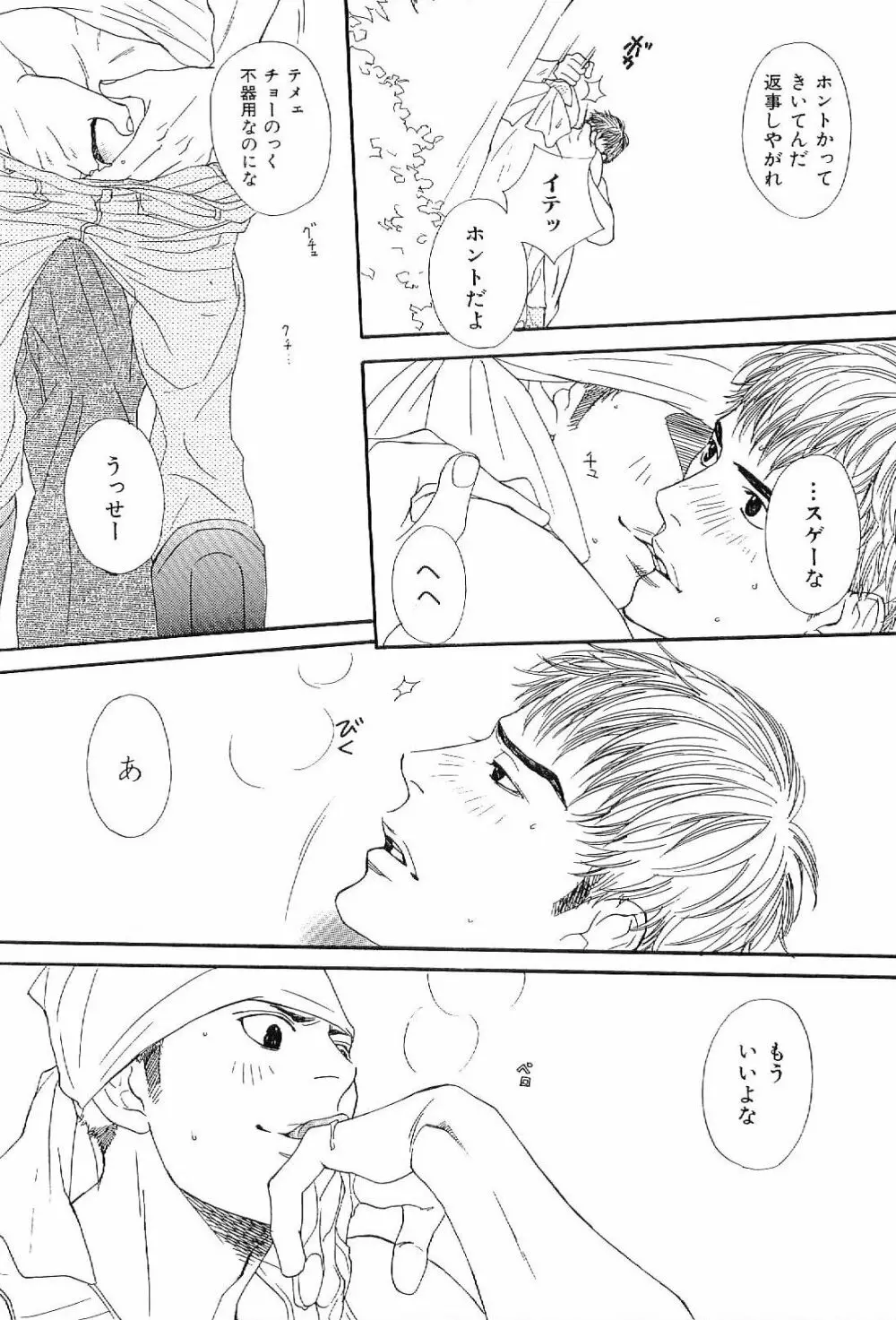 筋肉男 Vol.6 Page.140