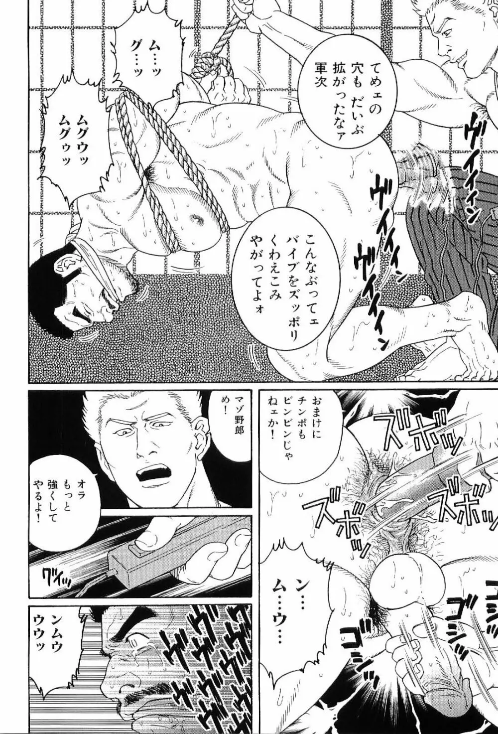 筋肉男 Vol.6 Page.152