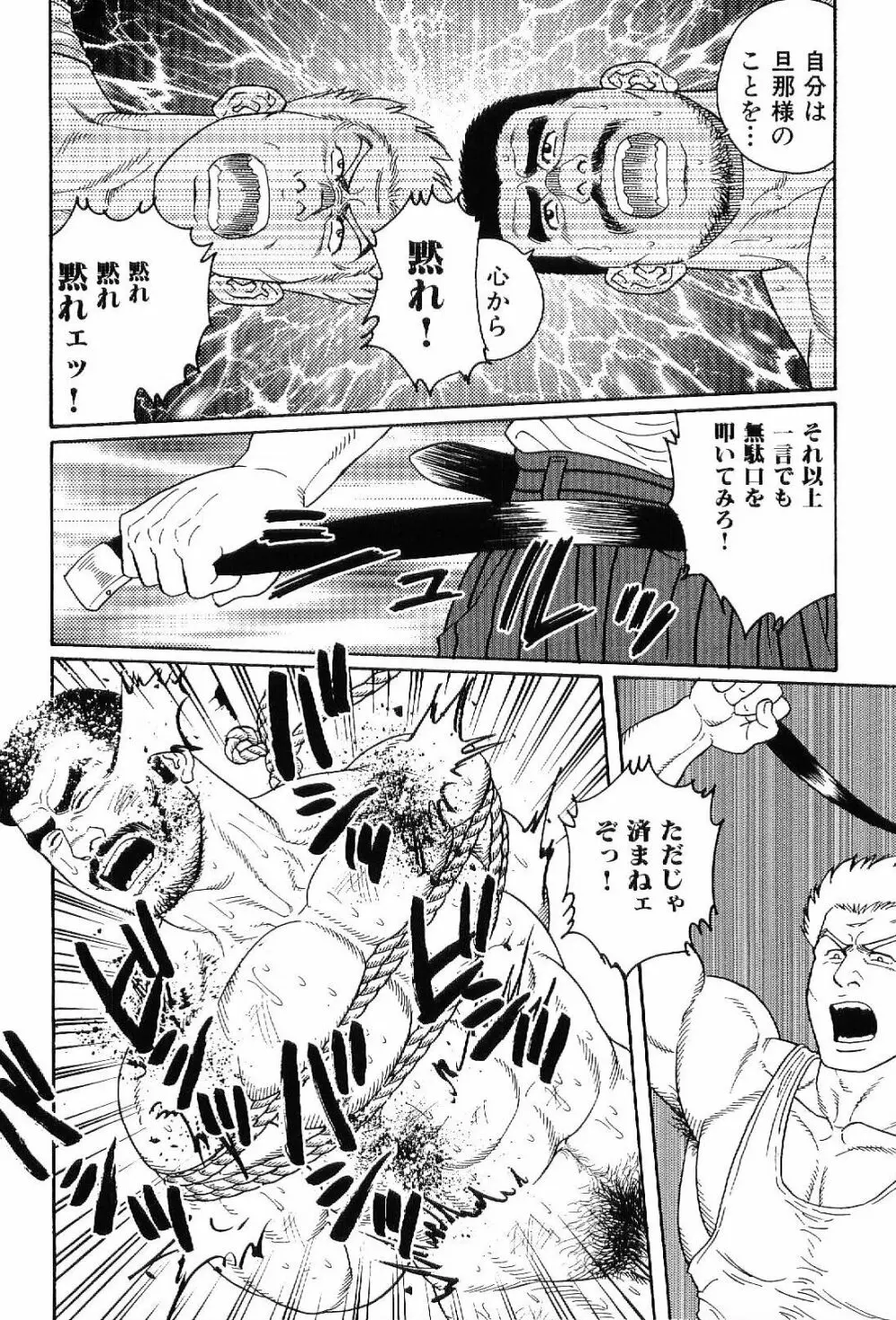 筋肉男 Vol.6 Page.156