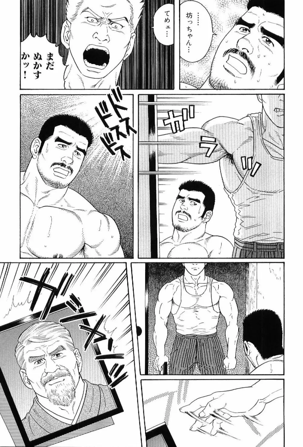 筋肉男 Vol.6 Page.159