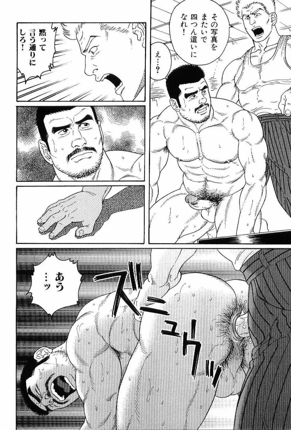 筋肉男 Vol.6 Page.160