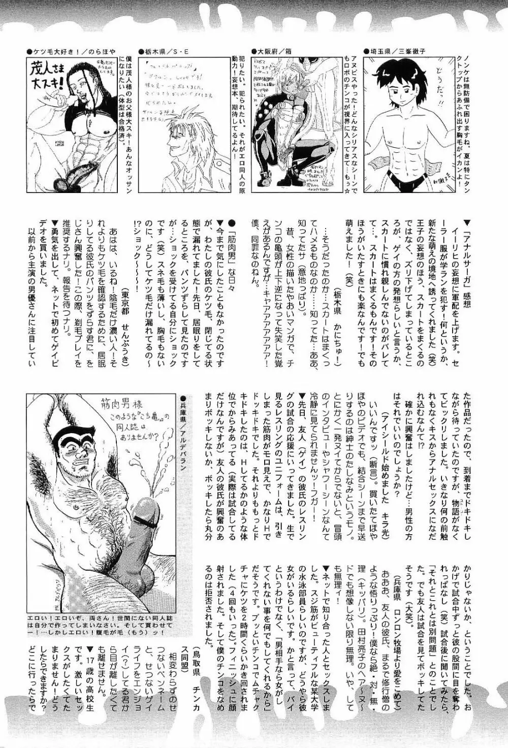 筋肉男 Vol.6 Page.177