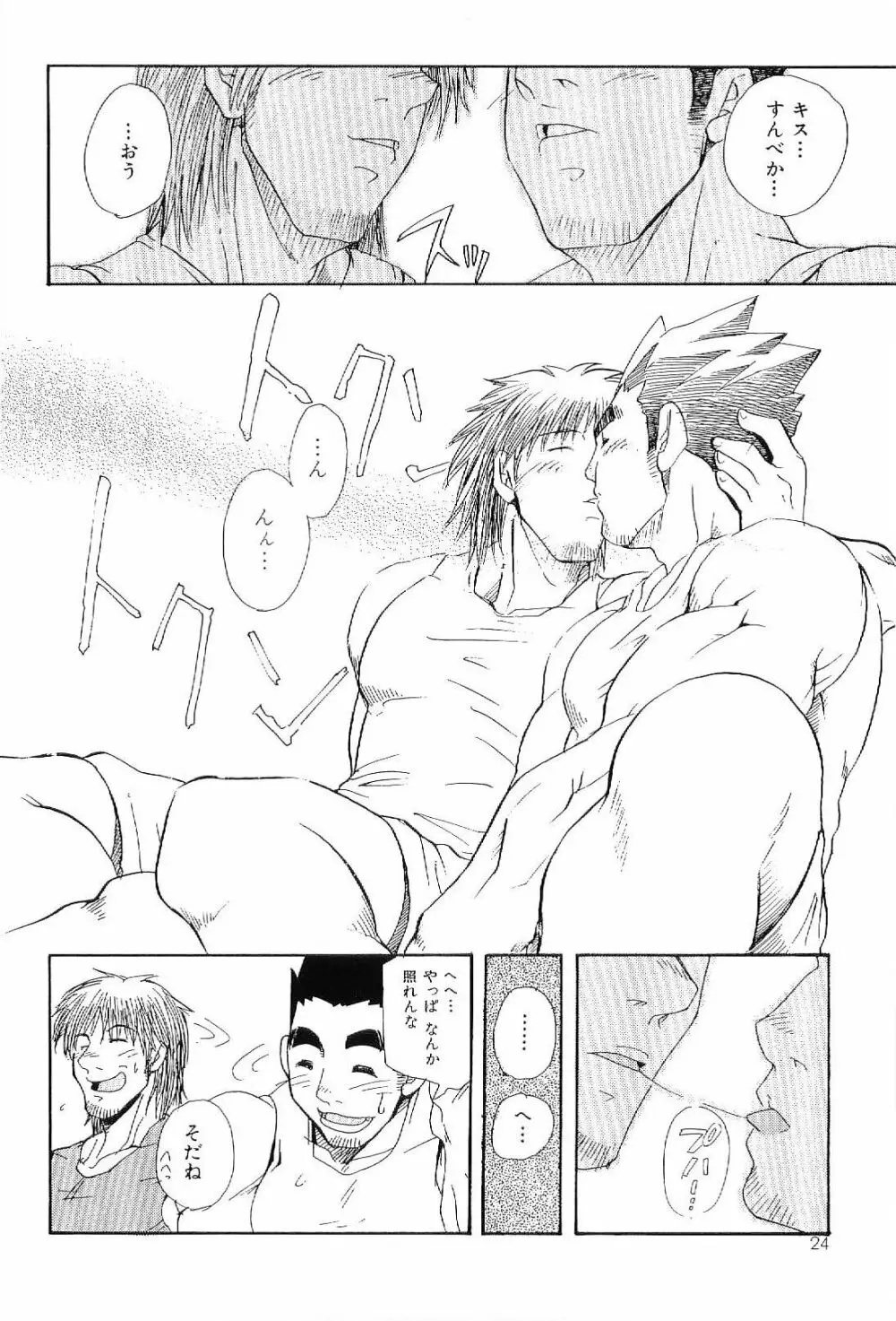 筋肉男 Vol.6 Page.22