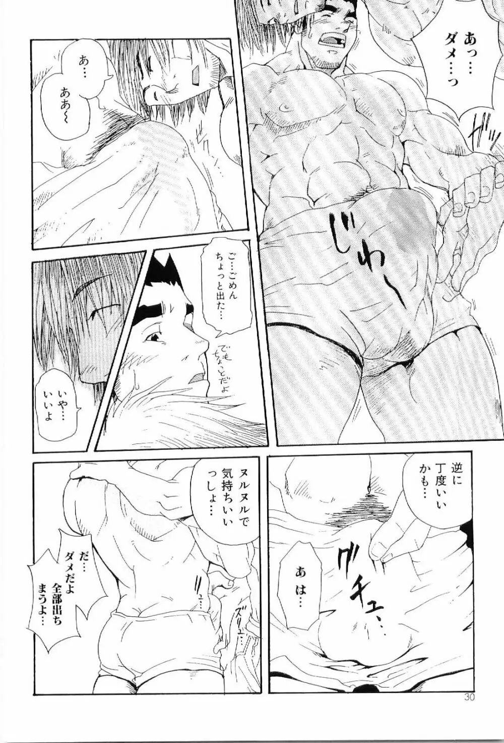 筋肉男 Vol.6 Page.28