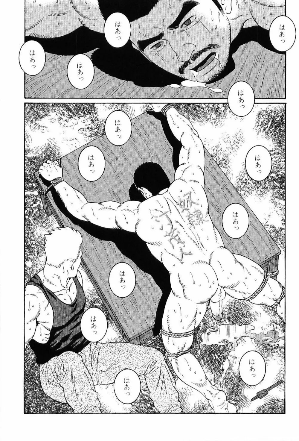 筋肉男 Vol.7 Page.135