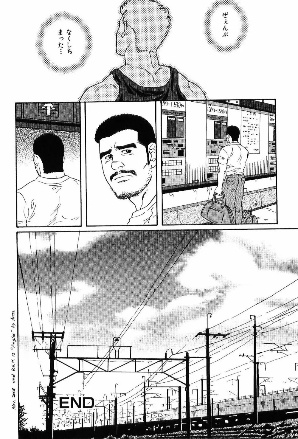 筋肉男 Vol.7 Page.140