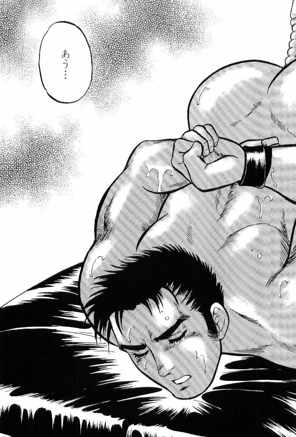 筋肉男 Vol.7 Page.145