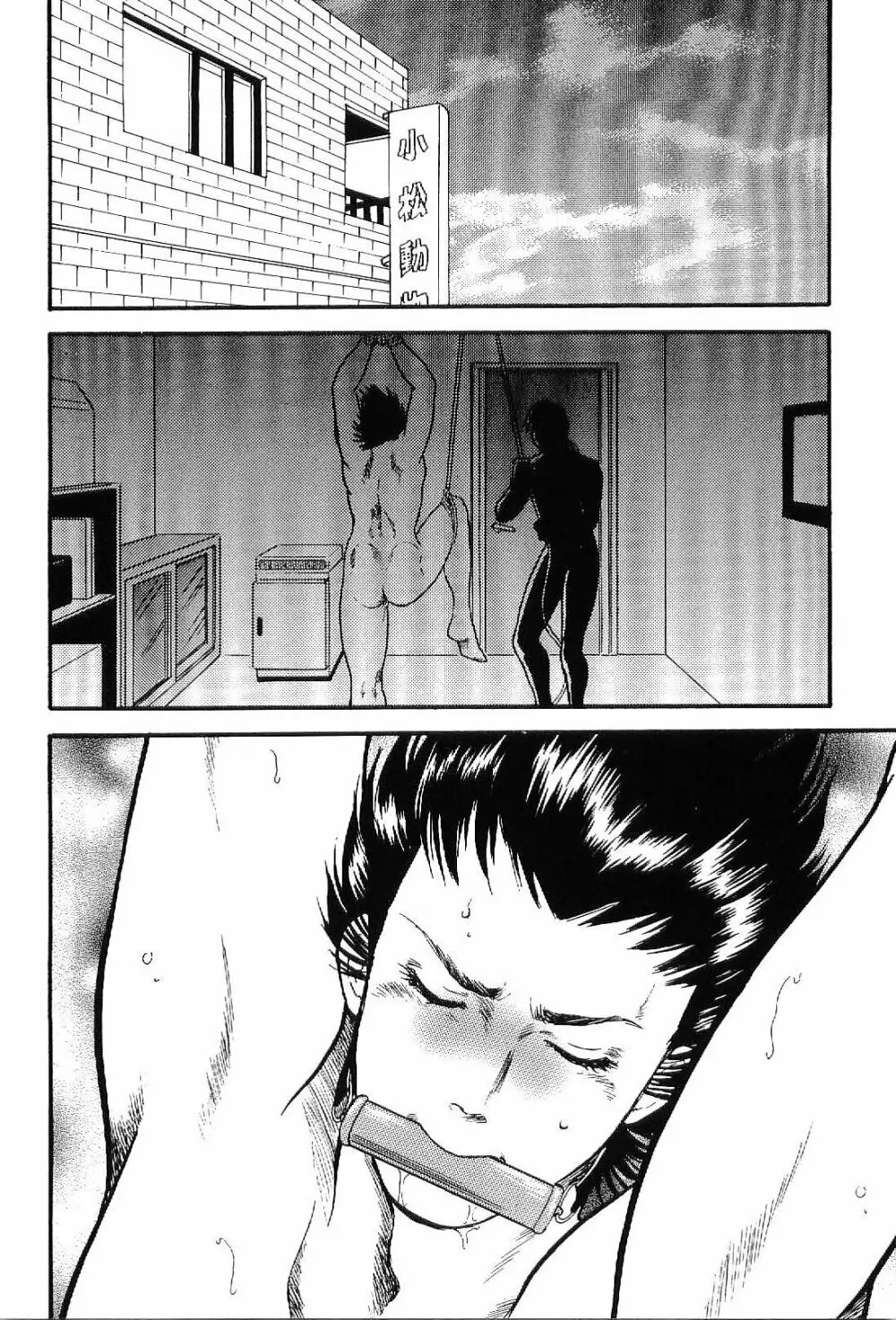 筋肉男 Vol.7 Page.156