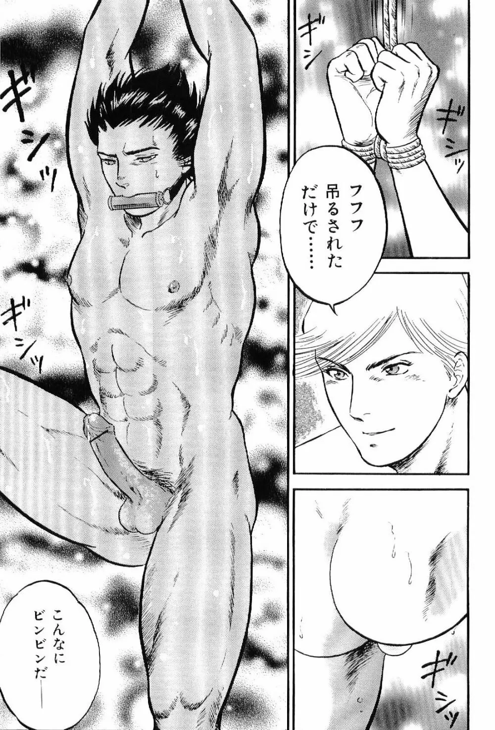 筋肉男 Vol.7 Page.157
