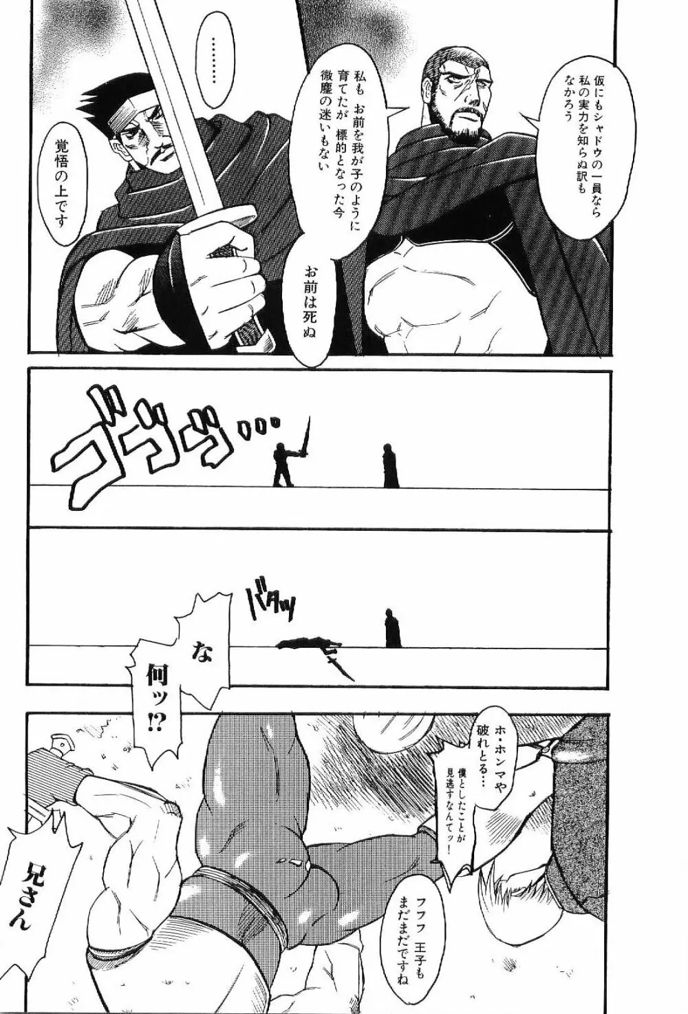 筋肉男 Vol.7 Page.66