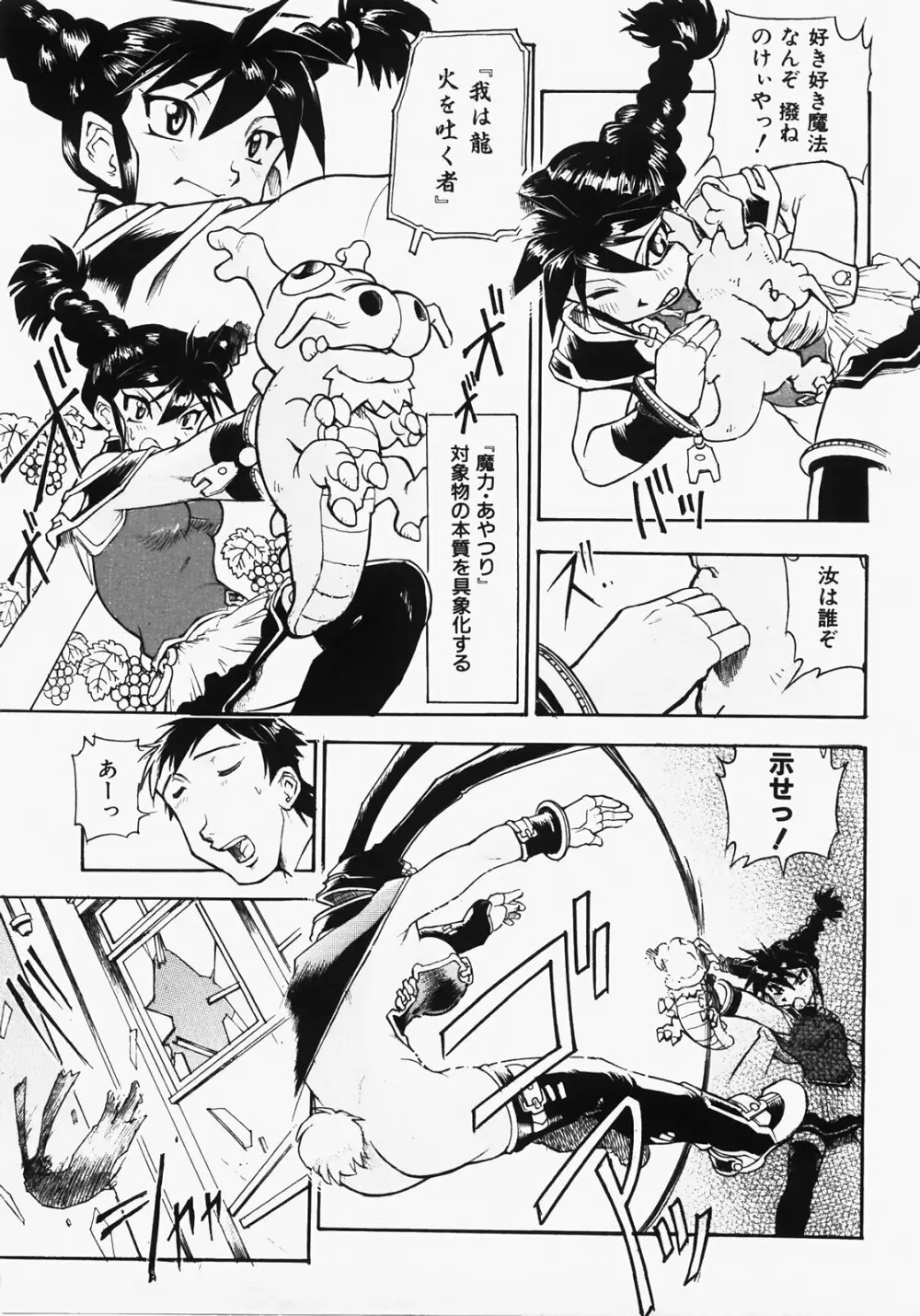 ドキメキ時間割 Page.11