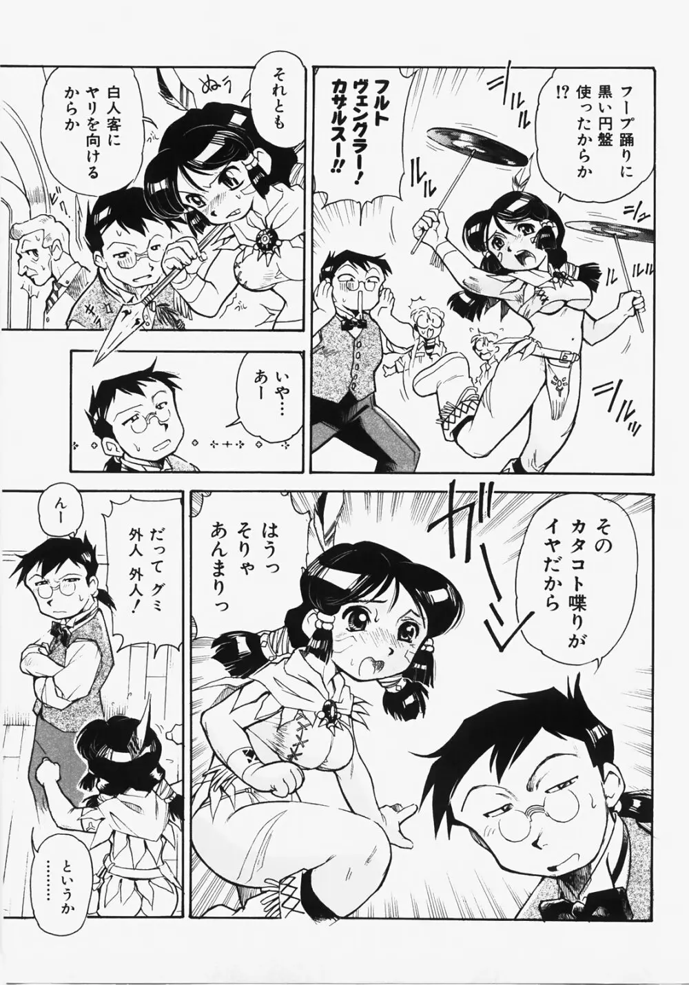 ドキメキ時間割 Page.115