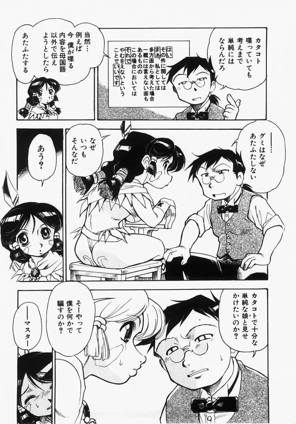 ドキメキ時間割 Page.116