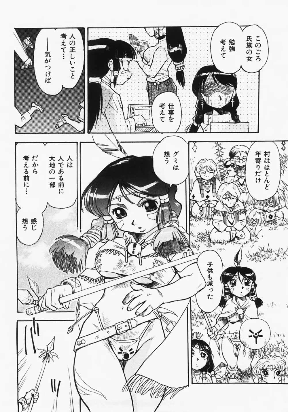 ドキメキ時間割 Page.120