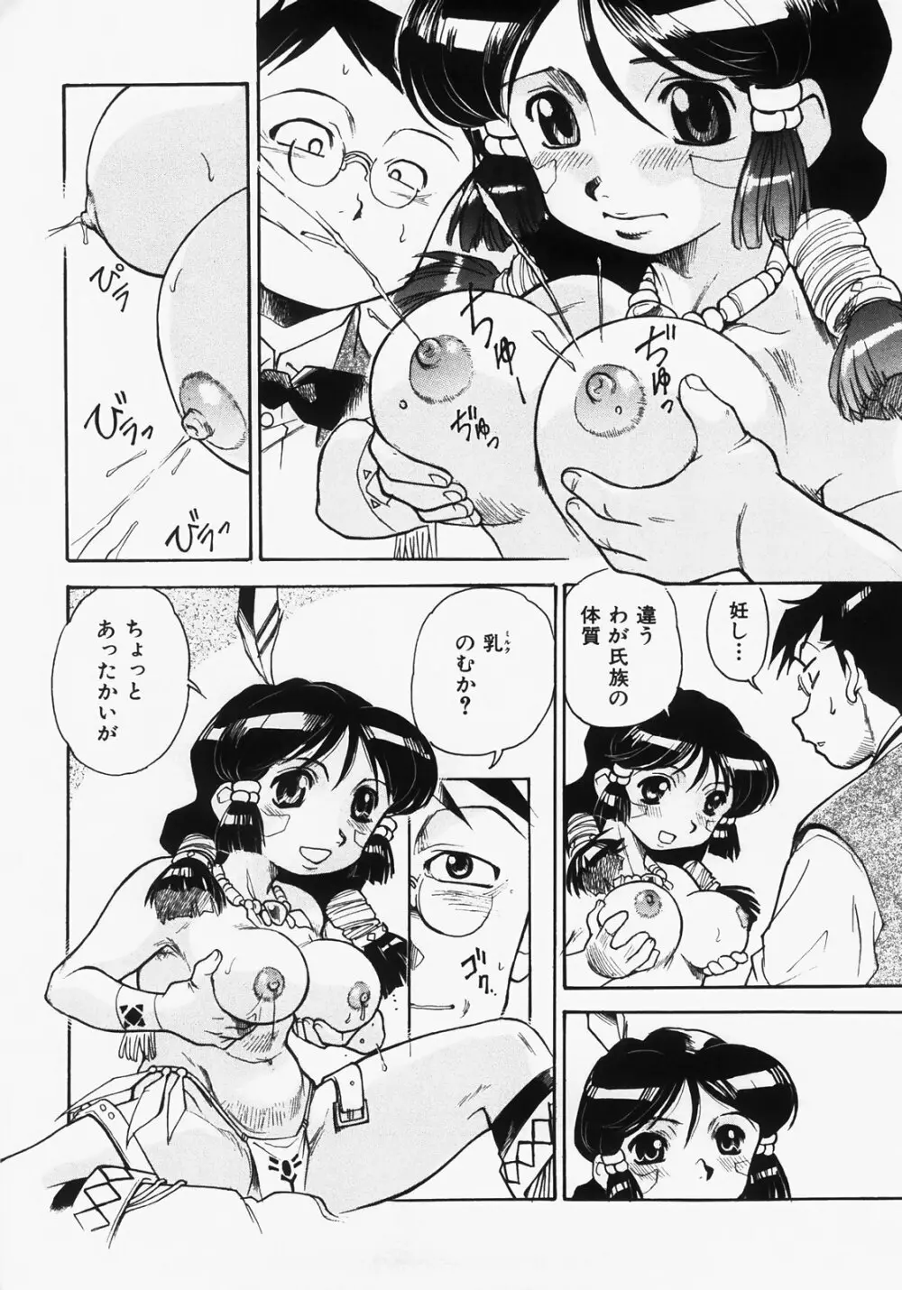 ドキメキ時間割 Page.124