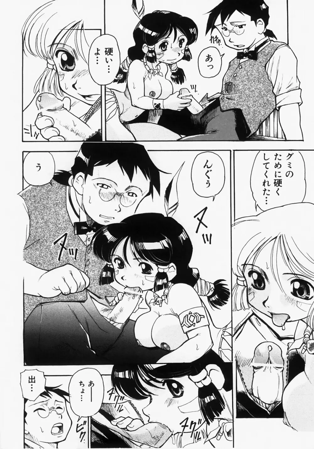 ドキメキ時間割 Page.126