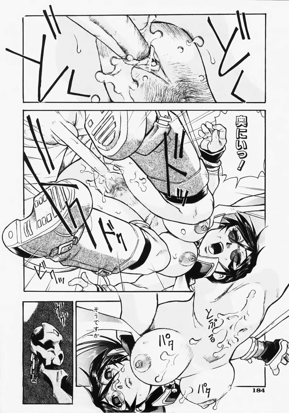 ドキメキ時間割 Page.188