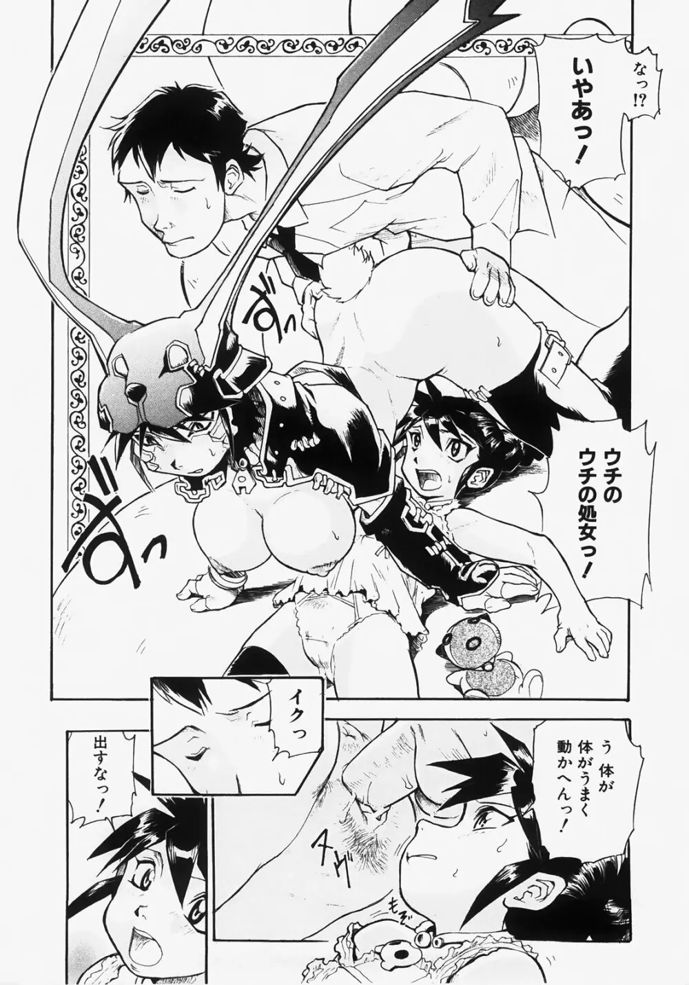 ドキメキ時間割 Page.20