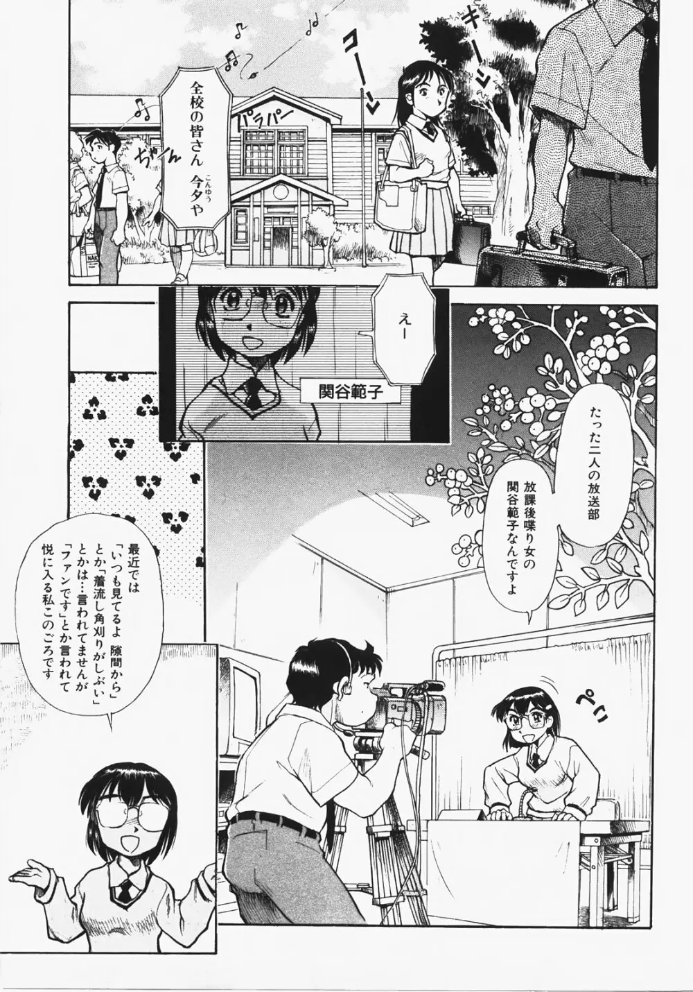 ドキメキ時間割 Page.35