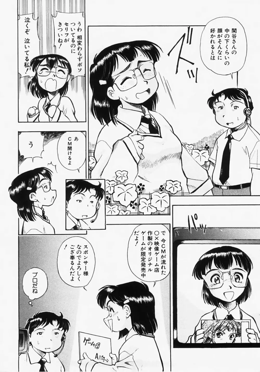 ドキメキ時間割 Page.38