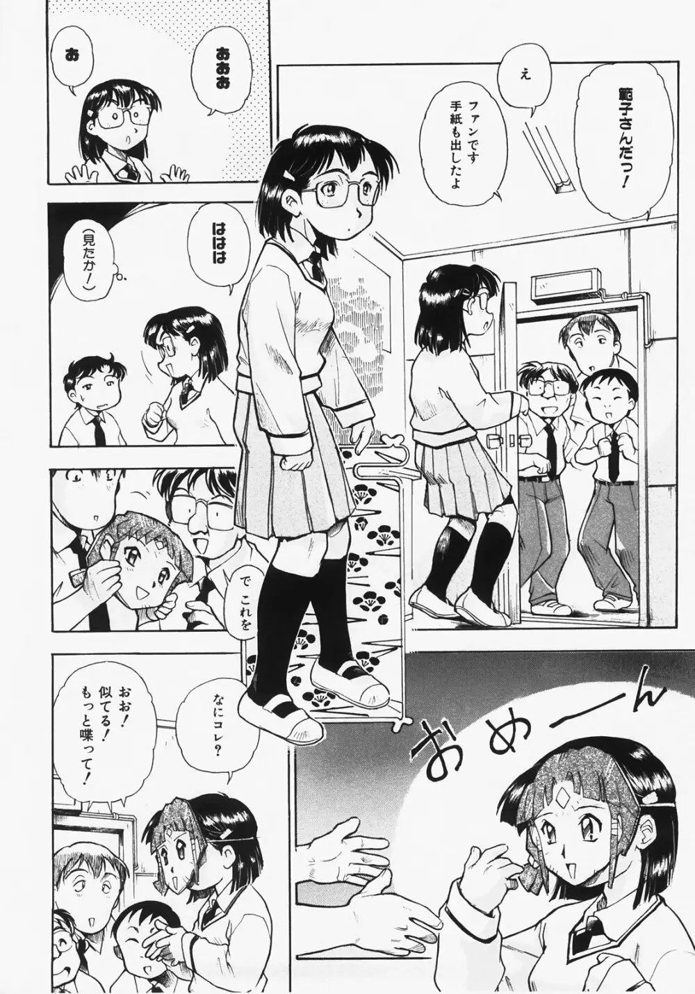 ドキメキ時間割 Page.42