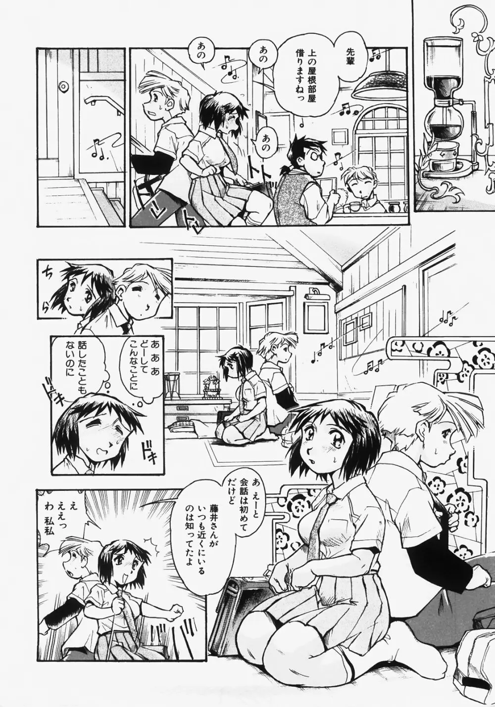 ドキメキ時間割 Page.62