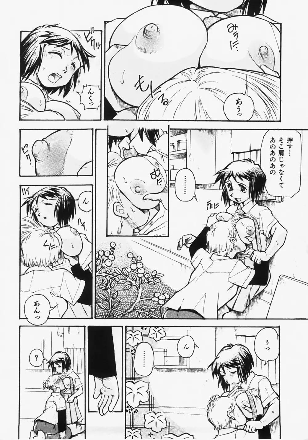 ドキメキ時間割 Page.70