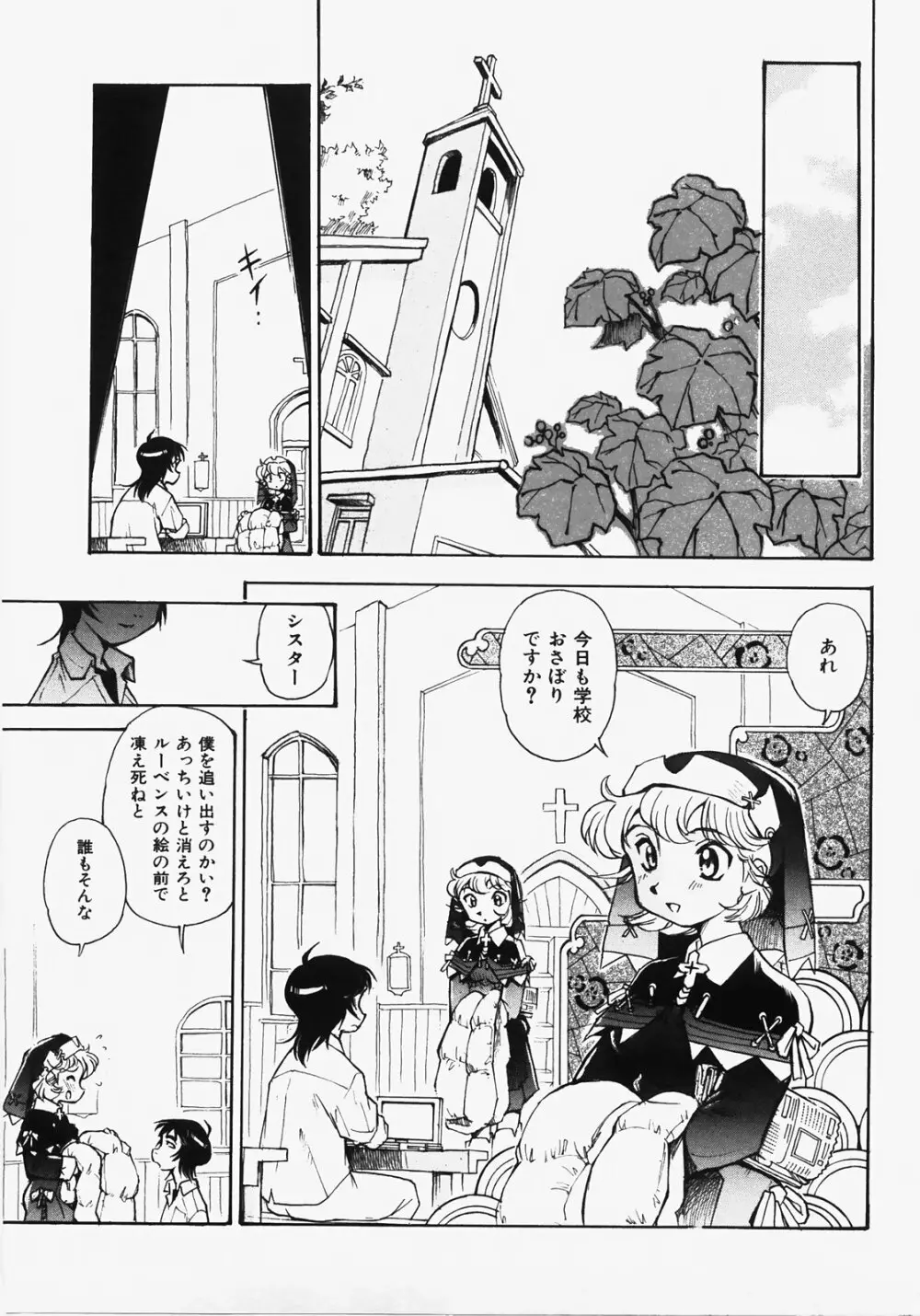 ドキメキ時間割 Page.87