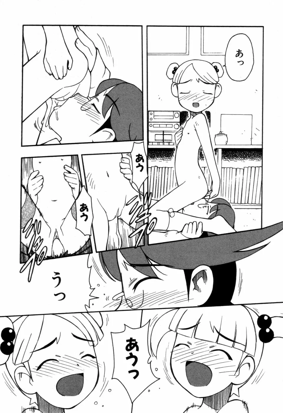 妹の秘遊び Page.60