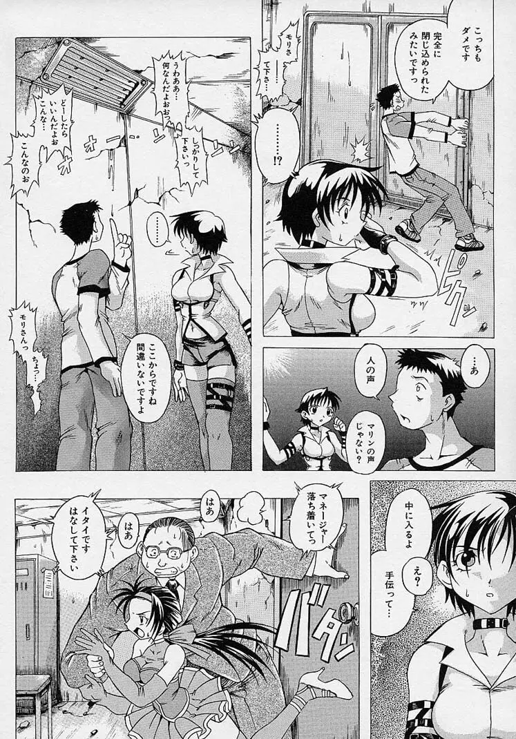 らぶこめ主義 Page.35