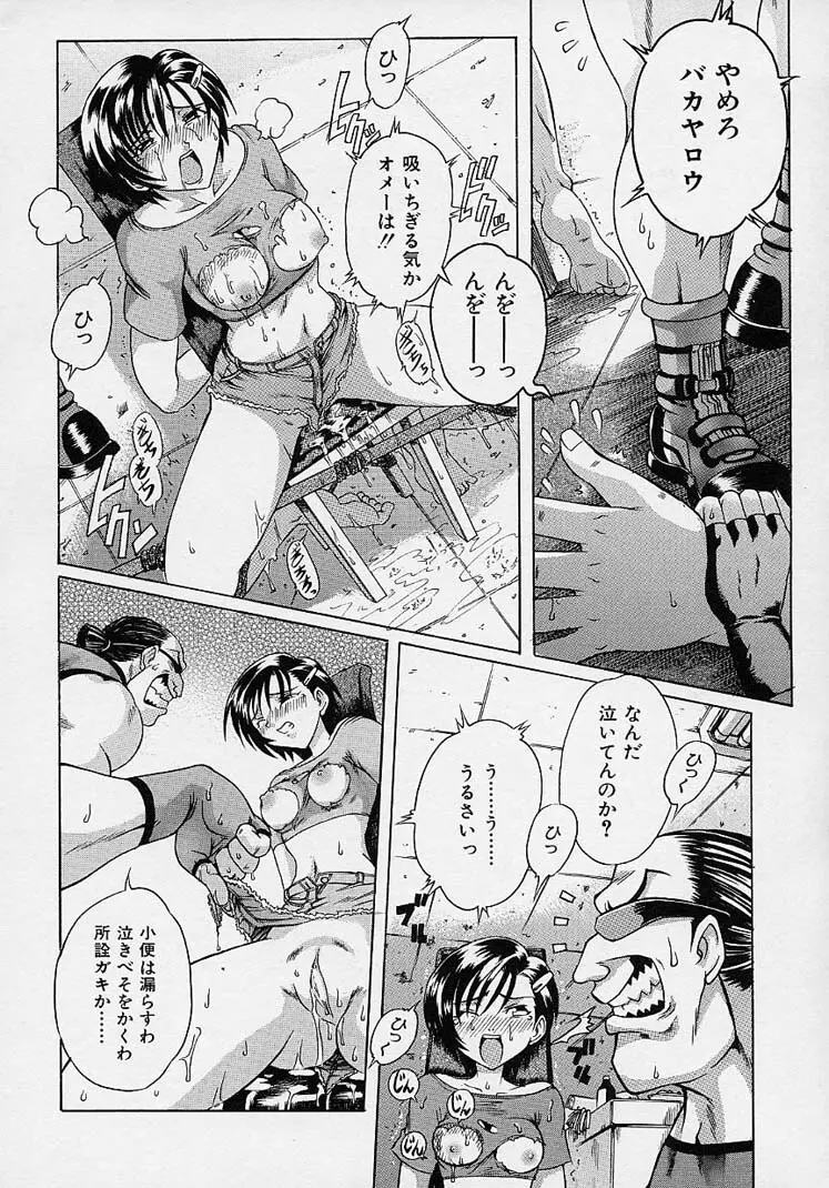 らぶこめ主義 Page.99