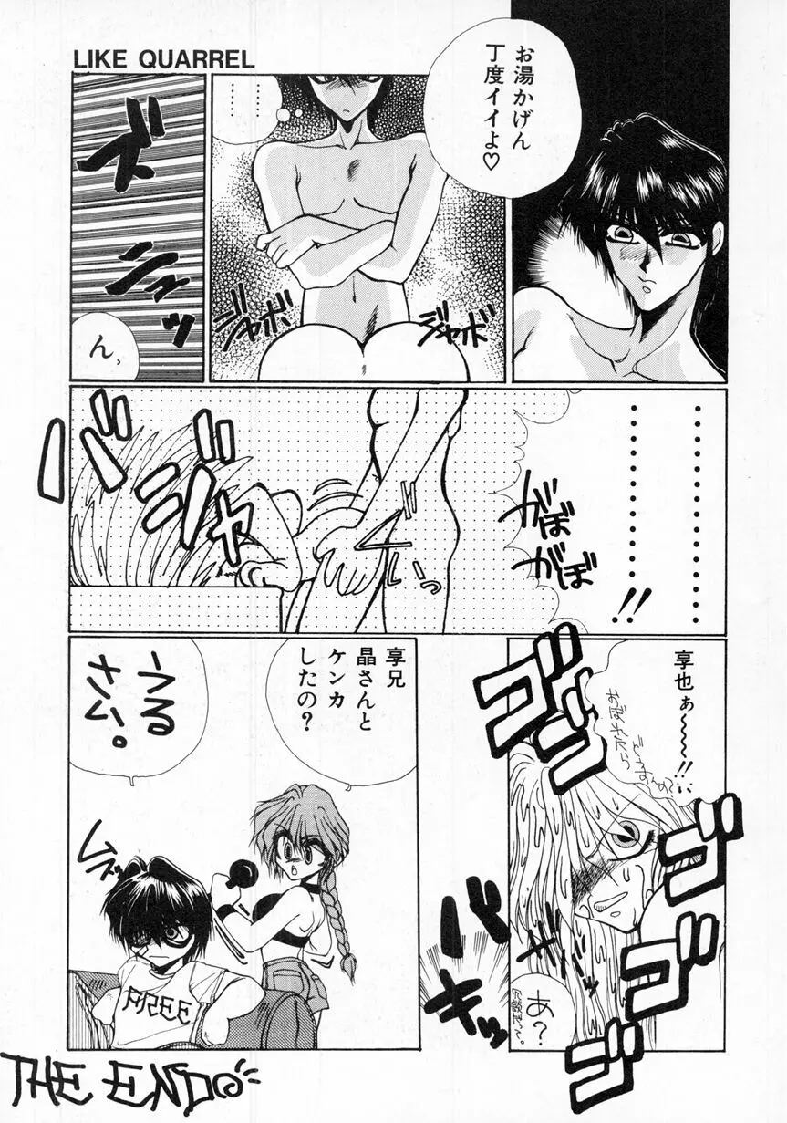 LOVE TOUCH Page.103