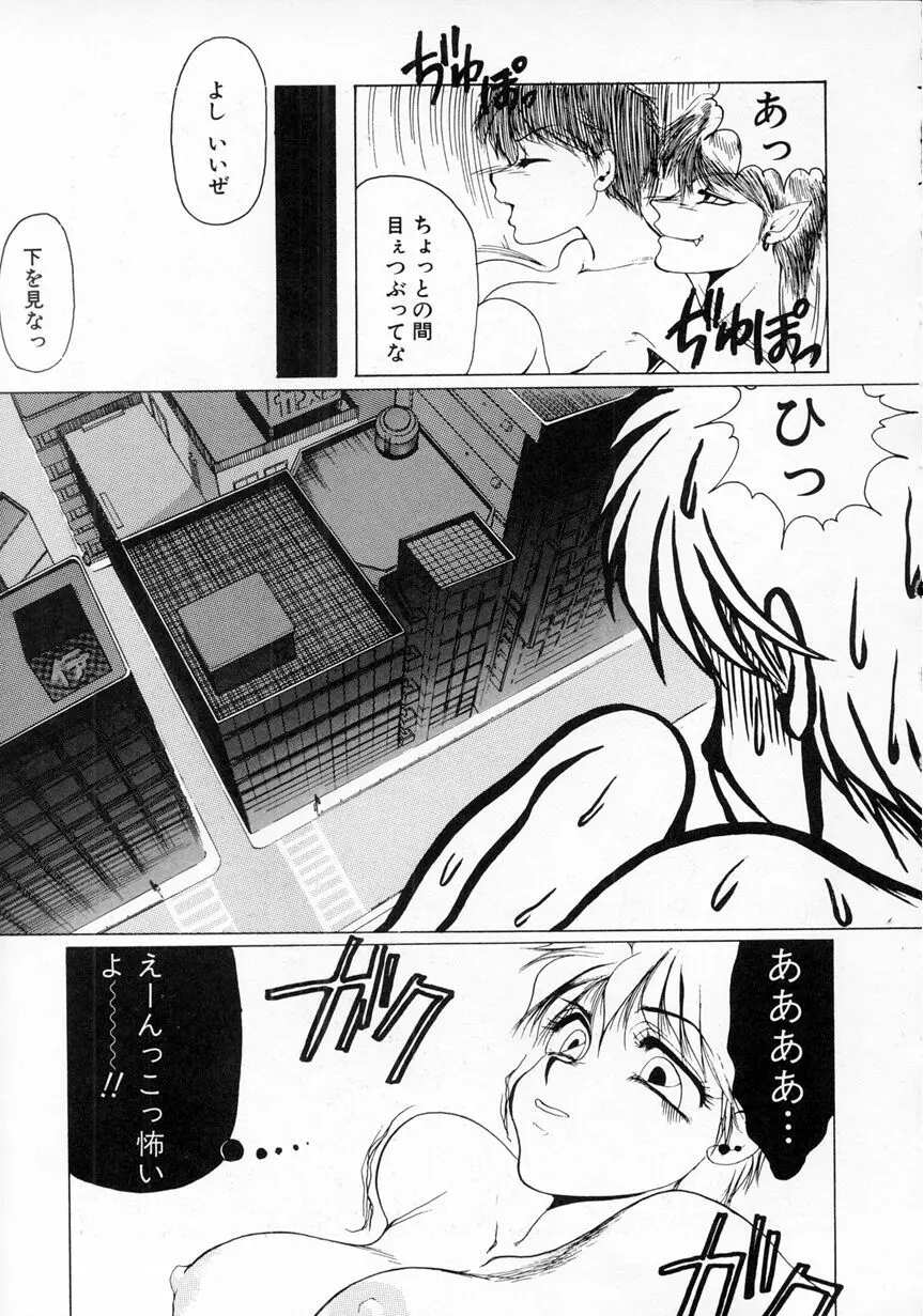 LOVE TOUCH Page.21