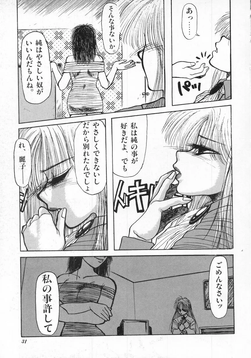 LOVE TOUCH Page.33