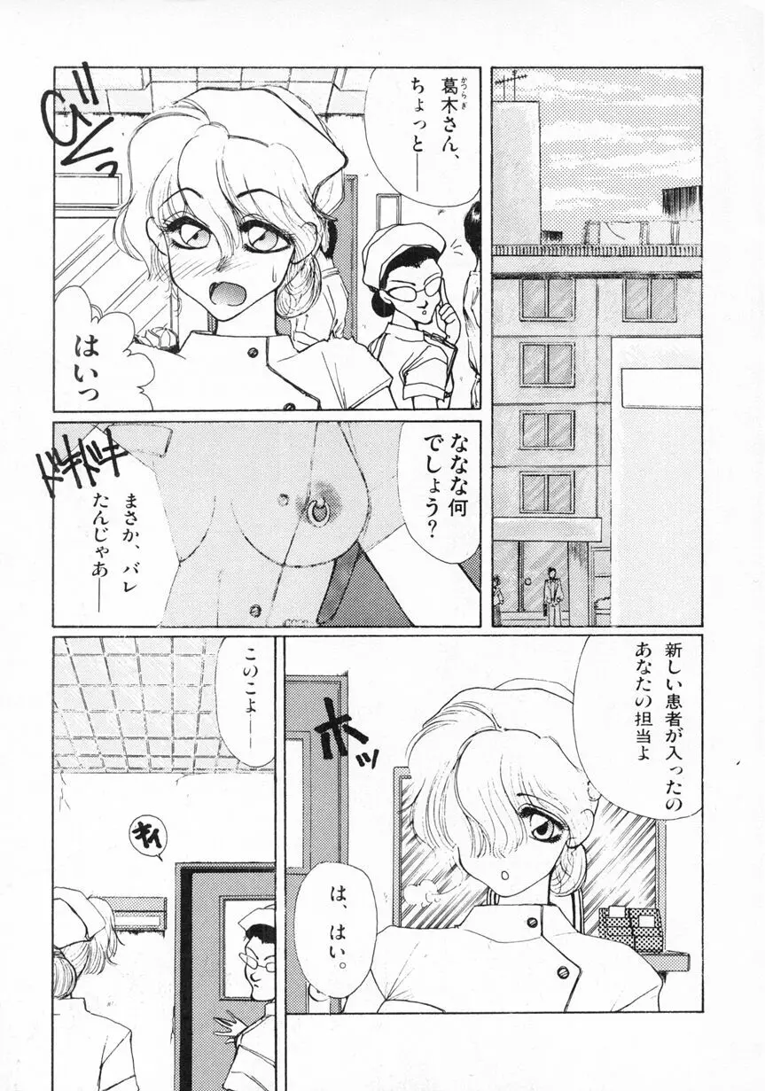 LOVE TOUCH Page.59