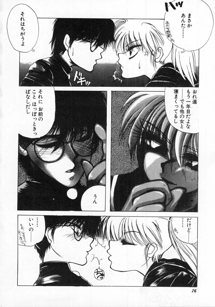 LOVE TOUCH Page.78