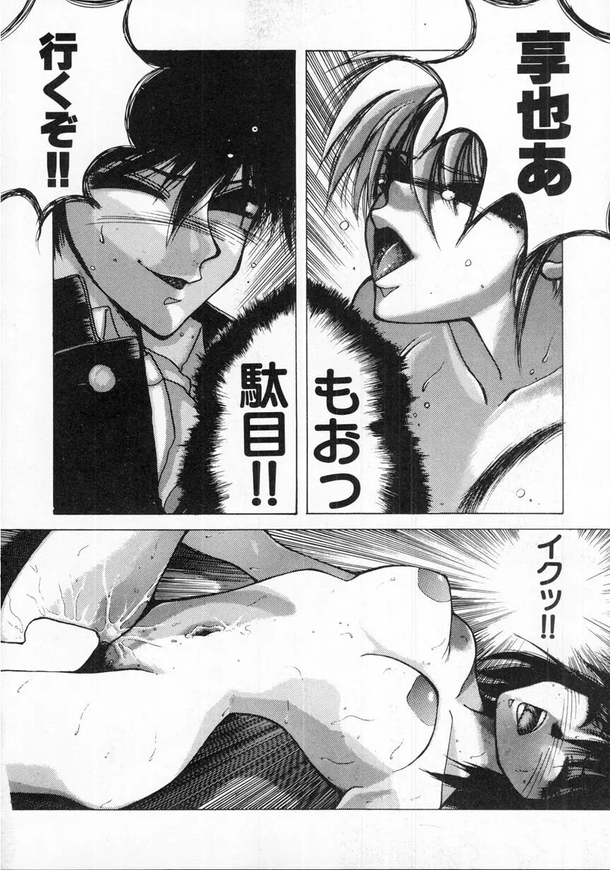 LOVE TOUCH Page.86