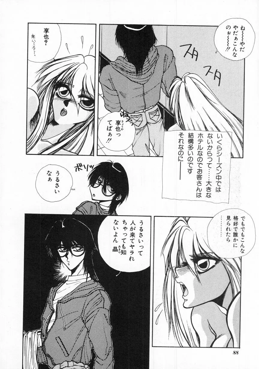 LOVE TOUCH Page.90