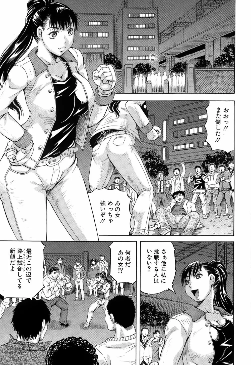 COMIC 夢幻転生 2015年3月号 Page.297