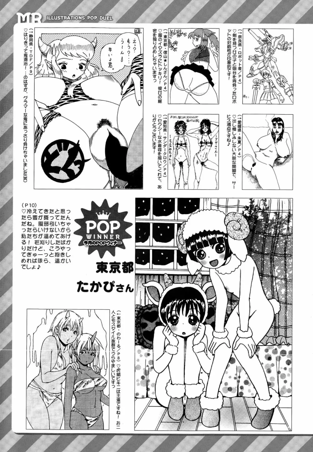 COMIC 夢幻転生 2015年3月号 Page.567