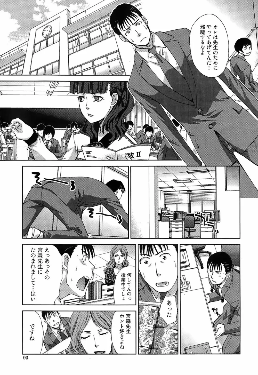 COMIC 夢幻転生 2015年3月号 Page.93