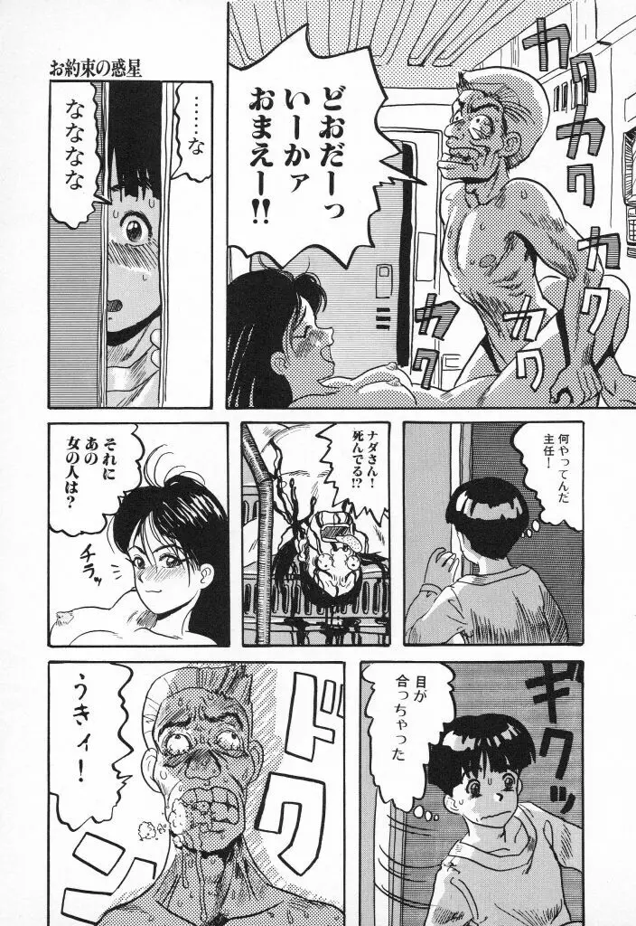 チキチキがある Page.119