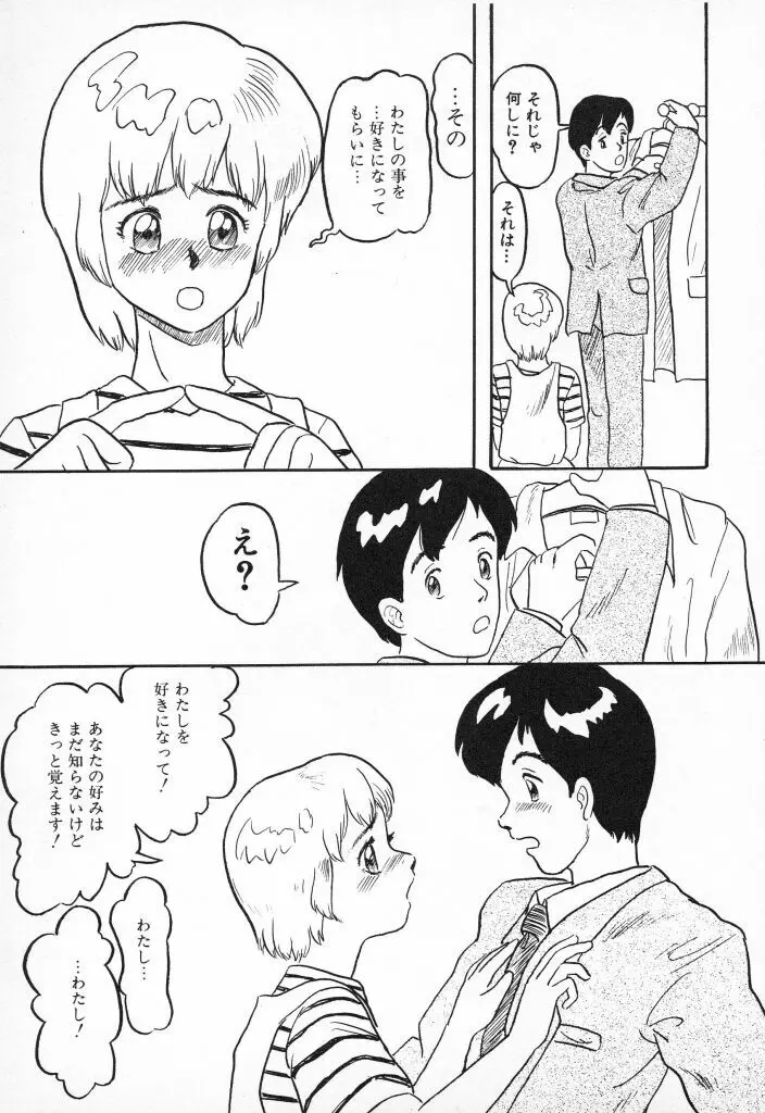 チキチキがある Page.39